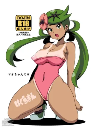 Mao-chan no Hon | Book About Mallow