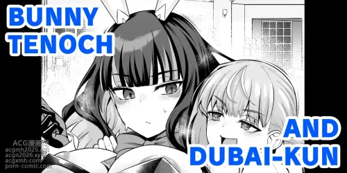Bunny Tenoch, Dubai-kun to... | Bunny Tenoch and Dubai-kun...