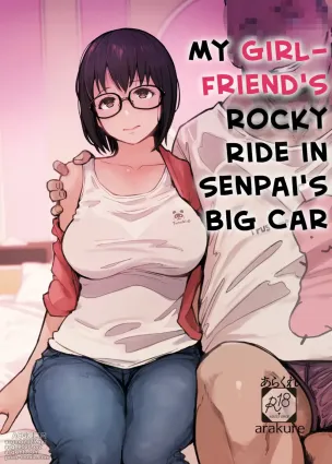 [Arakureta Monotachi (Arakure)] Senpai no Dekai Kuruma ga Boku no Kanojo o Nosete Hageshiku Yureru - My Girlfriend's Rocky Ride in Senpai's Big Car [English] [keyfew] [Digital]