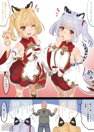 [たけ紳士] 催眠を信じていないシンダラに催眠かける (グラブル)