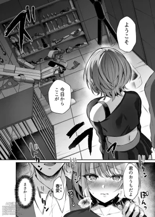 [Studio Diamond (Nemui Neru, Kakino Nashiko)] Hajimete no DomiSub ~Match App de Mitsuketa Goshujin-sama ni Jinsei Bukkowashite Moraimasu~ [Digital]