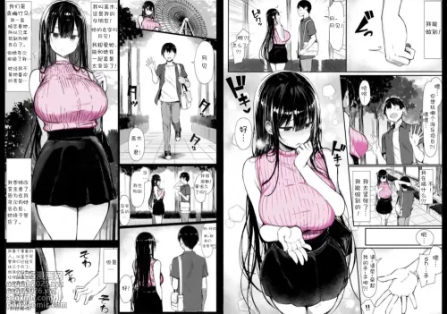 [MOSQUITONE. (Great Mosu)]清纯女友堕落媚黑 [BCS个人机翻润色汉化]