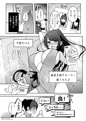 [Amamiya Mizuki] TSkko, Uraaka Joshi ni Naru