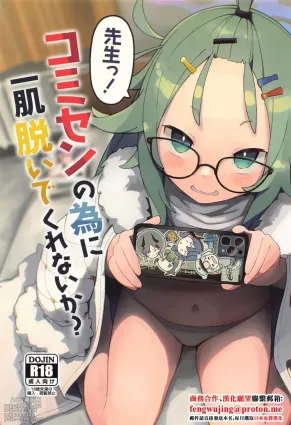 (C102) [KirimomiCocoa (Nibu Tan)] Sensei! CommuCen no Tame ni Hitohada Nuide Kurenai ka? (Blue Archive) [Chinese]