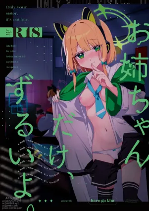 [Harugakita (Tsukushi Haru)] Only your sister,it's not fair. (Blue Archive) [Chinese]