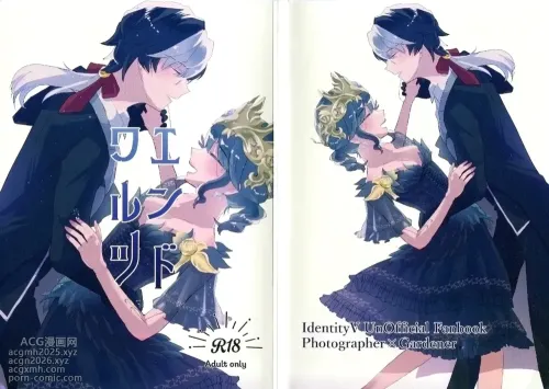 [OjiHOUSE(Yunta)] End waltz [IdentityV]