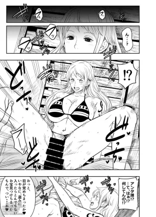 [Osuwaani] Request Itadaita Mono desu (One Piece)