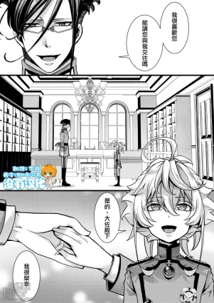 [hal] Otori Sousa ReruTa no hanashi (Youjo Senki) [Chinese] [沒有漢化]