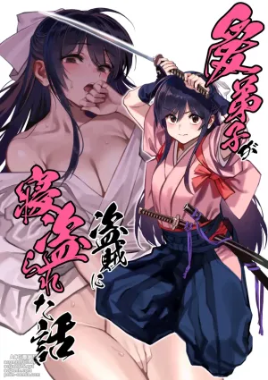 (C106) [Dokudami (Okita Ababa)] Manadeshi ga Touzoku ni Netorareta Hanashi + Paper C106