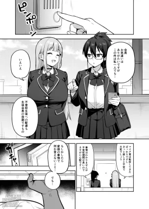 [TRY] Seitokai no Joshi-tachi ga Kyonyuu sugiru Ken 14 [Decensored]