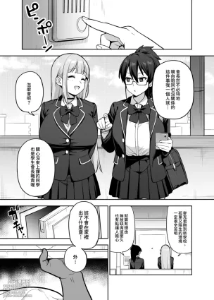 [TRY] Seitokai no Joshi-tachi ga Kyonyuu sugiru Ken 14 [Chinese] [Decensored]