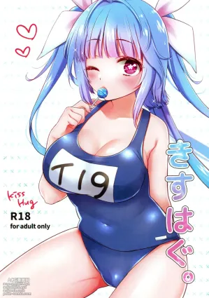 (C96) [3260 (Saburou)] KissHug. (Kantai Collection -KanColle-) [English] [Ne-Kai Agenda]