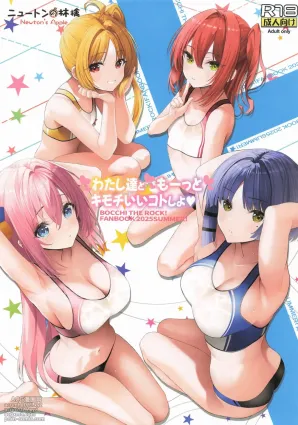 (C106) [Newton no Ringo (Inuzumi Masaki)] Watashi-tachi to Motto Kimochi Ii Koto Shiyo (Bocchi the Rock!)