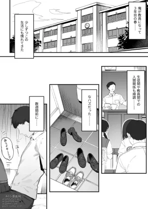 [Nigiri Usagi] Seito ni Juusho ga Baretanda ga Owatta Kamoshiren 1-4