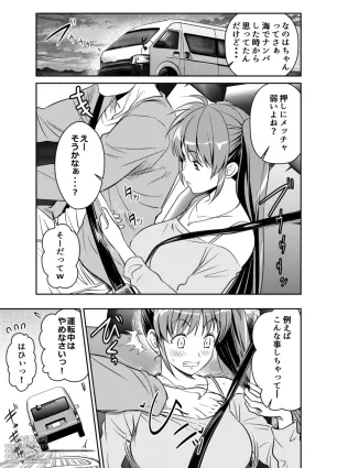 [Osuwaani] Request Itadaita Mono desu