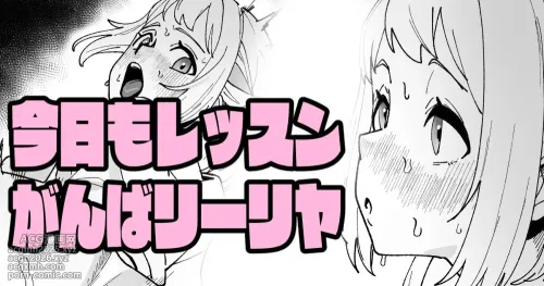 [いかくりーむ] 今日もレッスンがんばリーリヤ (学園アイドルマスター)