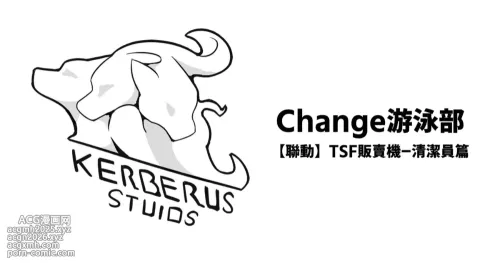 [RERE] Change游泳部 [Chinese]
