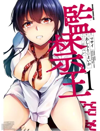 KankinO vol 01