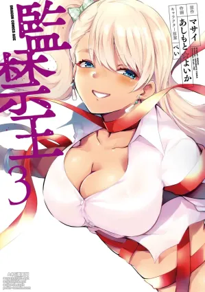 KankinO vol 03