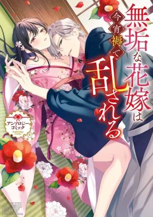 [Sako / KashiNi-ke] sobazukae no kanawanu koi to wakagimi no chouai | 侍女的无望悲恋与少主的宠溺偏爱 [Chinese] [可可鲜奶屋汉化]