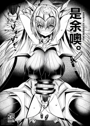 [Kikyakudou (Karateka Value)] Yo da yo. | 是余噢。 (Bomber Girl) [Chinese] [Digital]