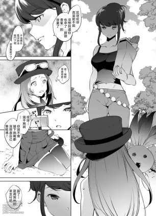 [川邑司] セレナさん漫画 グレスケ版