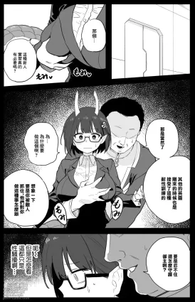 [Hirunagi] Biscione (Fate/Grand Order) [Chinese]