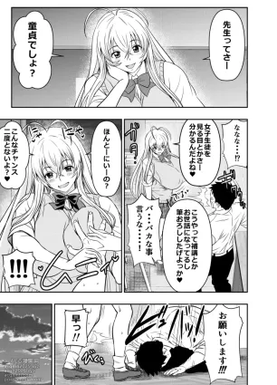 [Osuwaani] Request Itadaita Mono Desu