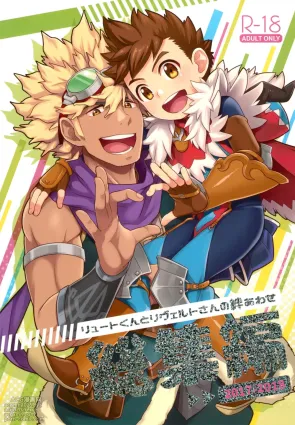 [Mozuya (Mozuku)] Lute-kun to Reverto-san no kizuna awase soushuhen (Monster Hunter)