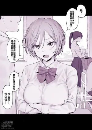 [Poriuretan] Soudan ni Nottetara Souiu Kankei ni Natte Shimatta Ko [Chinese] [約翰史密斯個人翻譯]