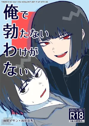 (Nagaiboo) There's no way you wouldn't get it up with me (Limbus Company) English