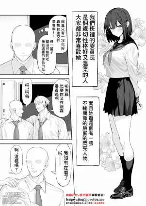 [Ryou] BSS Rakugaki Manga [Chinese]