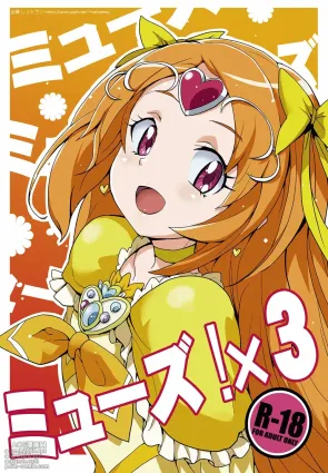 [Zenra Restaurant (Heriyama)] Muse! x3 (Suite Precure) [Digital]