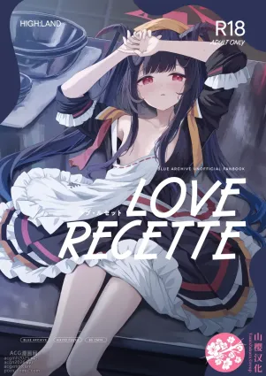[HIGH:LAND (Takashima Shoa)] LOVE RECETTE (Blue Archive) [Chinese] [山樱汉化] [Digital]