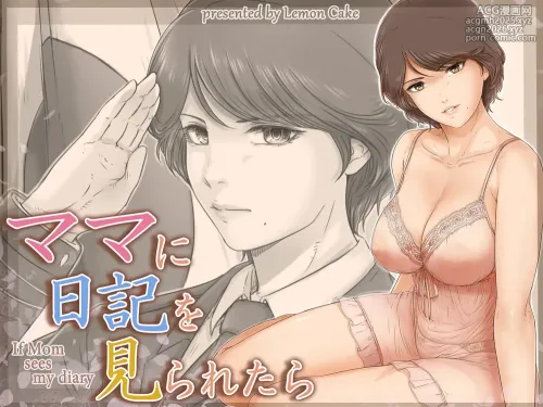 [Lemon Cake (Lemon Keiki)] Mama ni Nikki o Miraretara - If Mom sees my diary