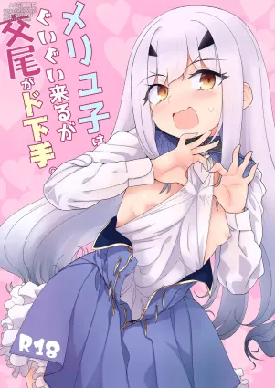 [Sarpaccio (Waira)] Melu-ko wa Guigui Kuru ga Koubi ga Doheta.  + Kakioroshi (Fate/Grand Order) [English] [SDTLs] [Digital]