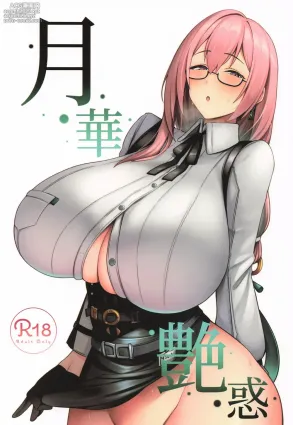 (C106) [Hozuriya (Housubaru)] Gekka Enwaku (Zenless Zone Zero)