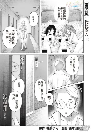 [AI翻译] [桂あいり，西木田景志] 写真乐园！第96话