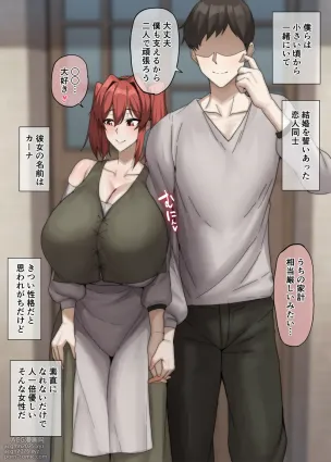 [ドライアス一世] 彼女はお金のために…♡