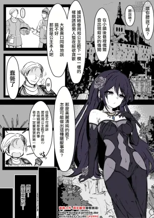 [Hatome] Furiae no Yoasobi (Shinja Zero no Megami-sama to Hajimeru Isekai Kouryaku) [Chinese]