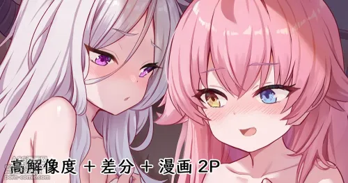 [ミルクセーキ] 戦闘後の仲直り (ブルーアーカイブ)