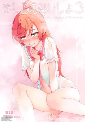 (C105) [Guruguru Taiyo (Sakura Kotetsu)] Mashiro no Naisho 3 (Hirogaru Sky! Precure)