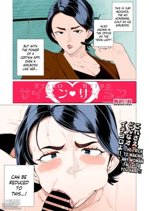 [Minamida Usuke] Saimin ♥ Saimin | Hypno ♥ Hypno (COMIC HOTMiLK Koime Vol. 47) [English] [skibidibenki+R0art] [Colorized] [Digital]