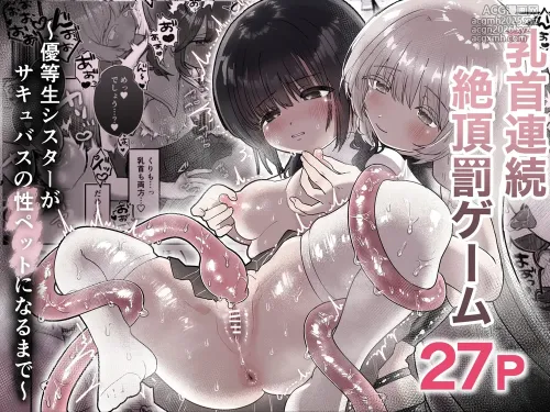 Chikubi Renzoku Zecchou Batsu Game! ~ Yuutousei Sister ga Succubus no Sex Pet ni Naru Made~