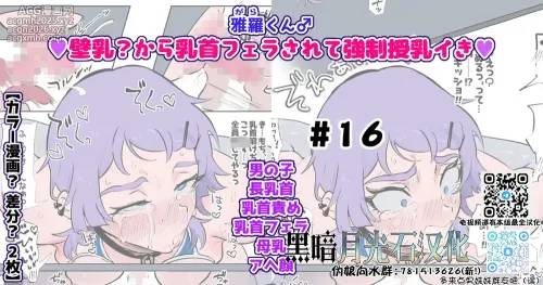 [Dokudoku Cake (Chisunosuke)] Umeme Gara Series [Chinese] [黑暗月光石](Ongoing)