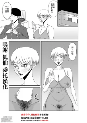 [全ては僕の被害妄想]隣の人妻を孕ませた
