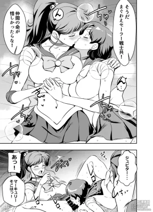 [Osuwaani] Request Itadaita Mono Desu (Bishoujo Senshi Sailor Moon)
