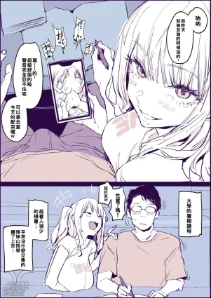 [Poriuretan] Itazura Gal [Chinese] [約翰史密斯個人翻譯]