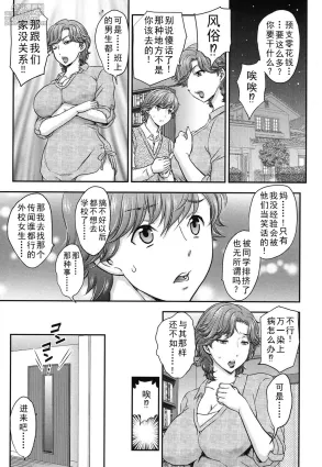 [Hiryuu Ran] Practice Ch. 1-4 [Chinese]