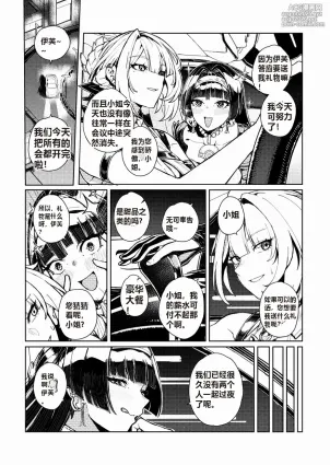 [Ceteee] Astra Yao X Evelyn [Chinese]